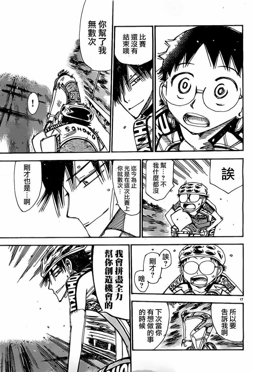 第394话