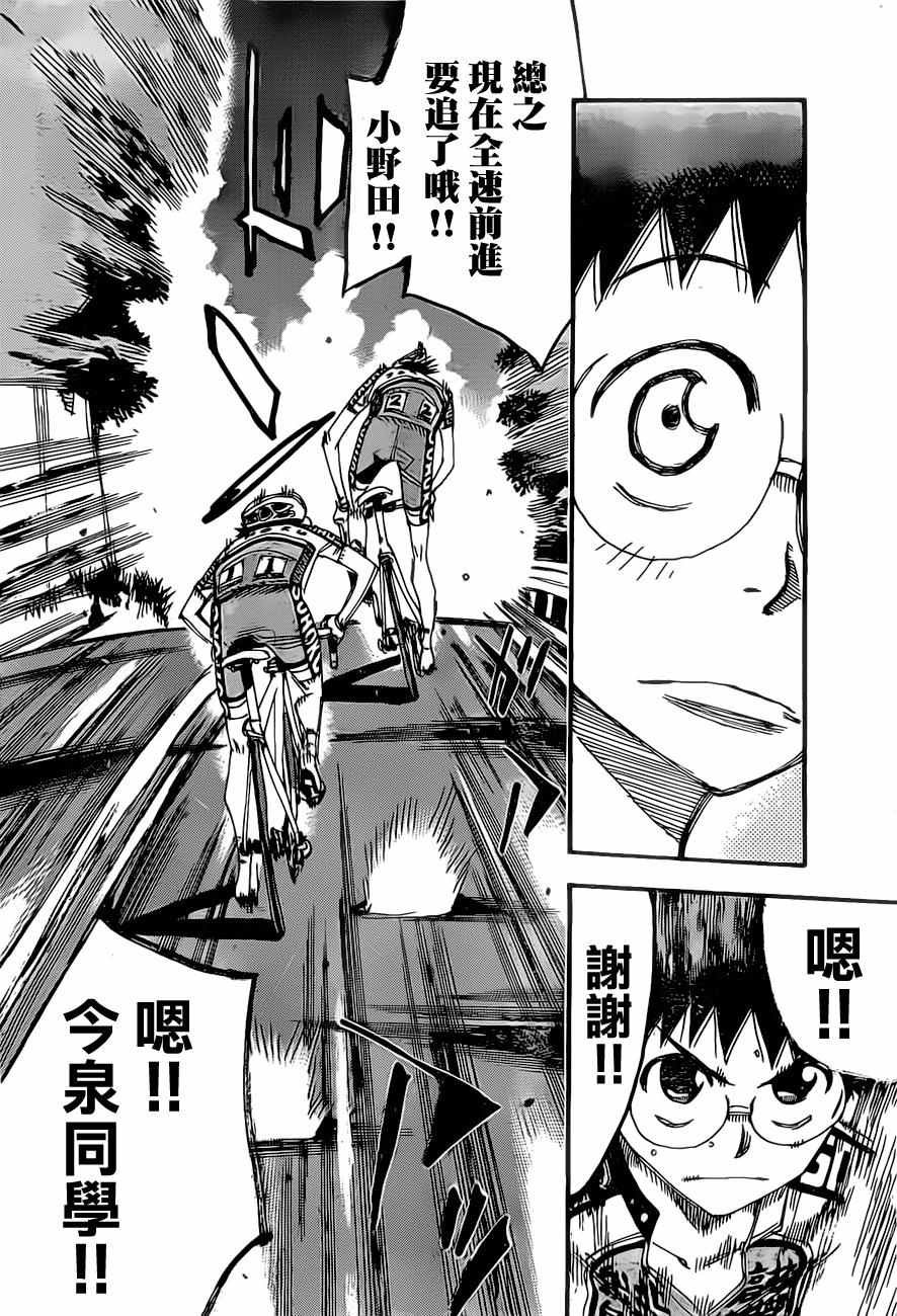 第394话