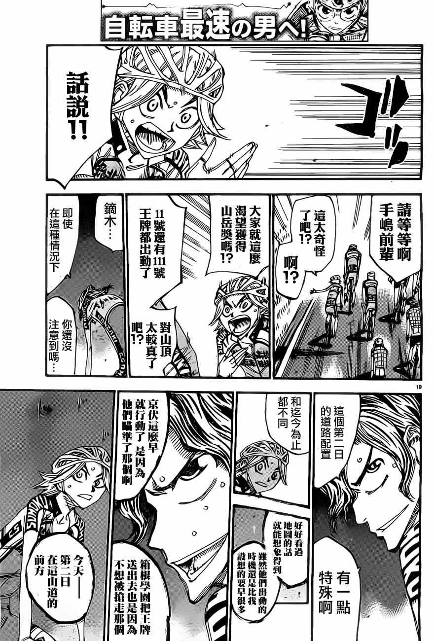 第394话