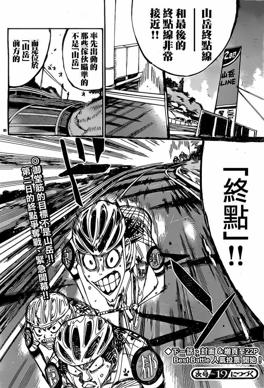 第394话