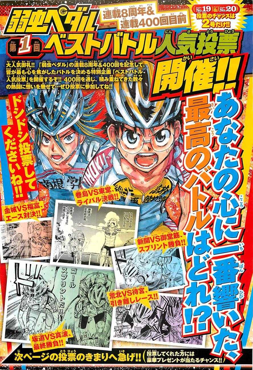 第395话