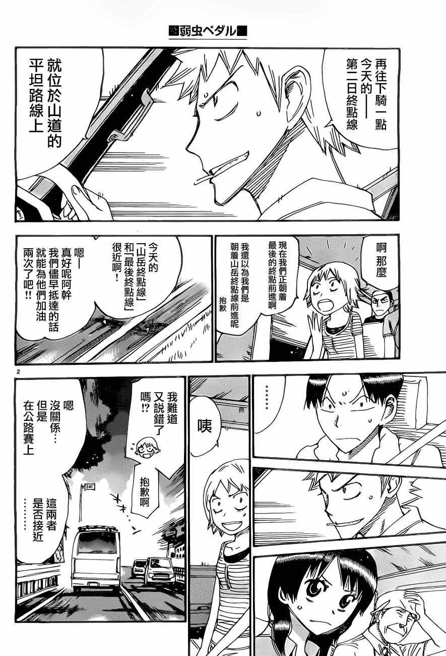 第395话
