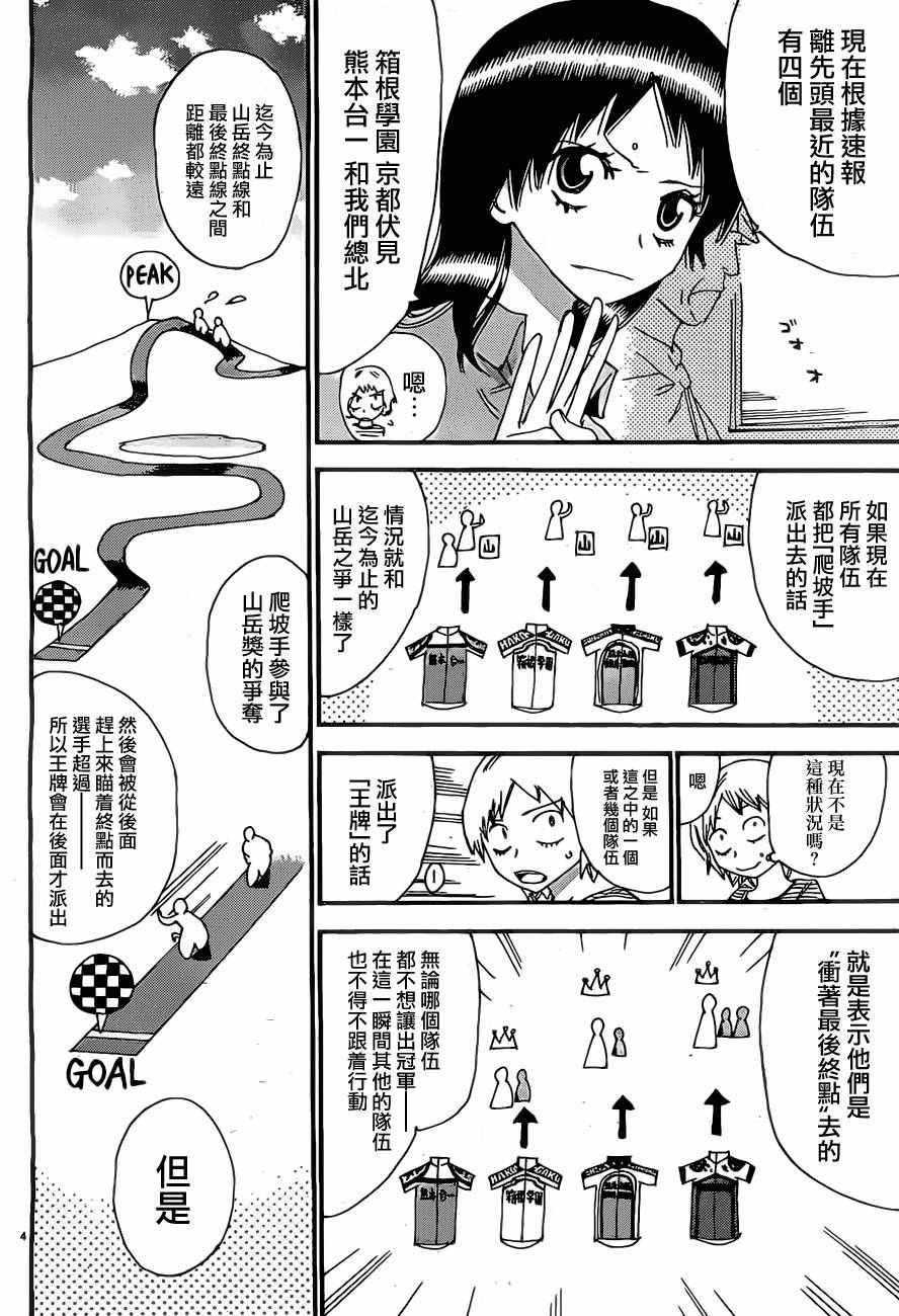 第395话