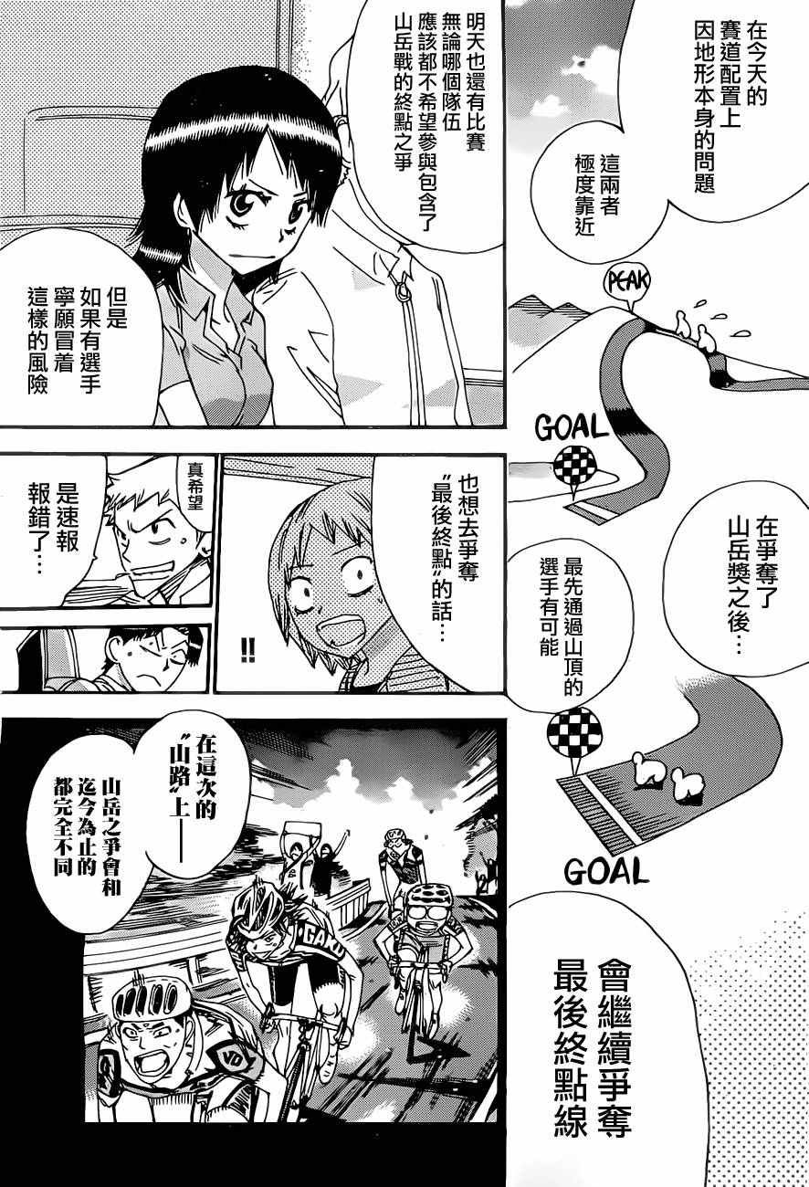 第395话