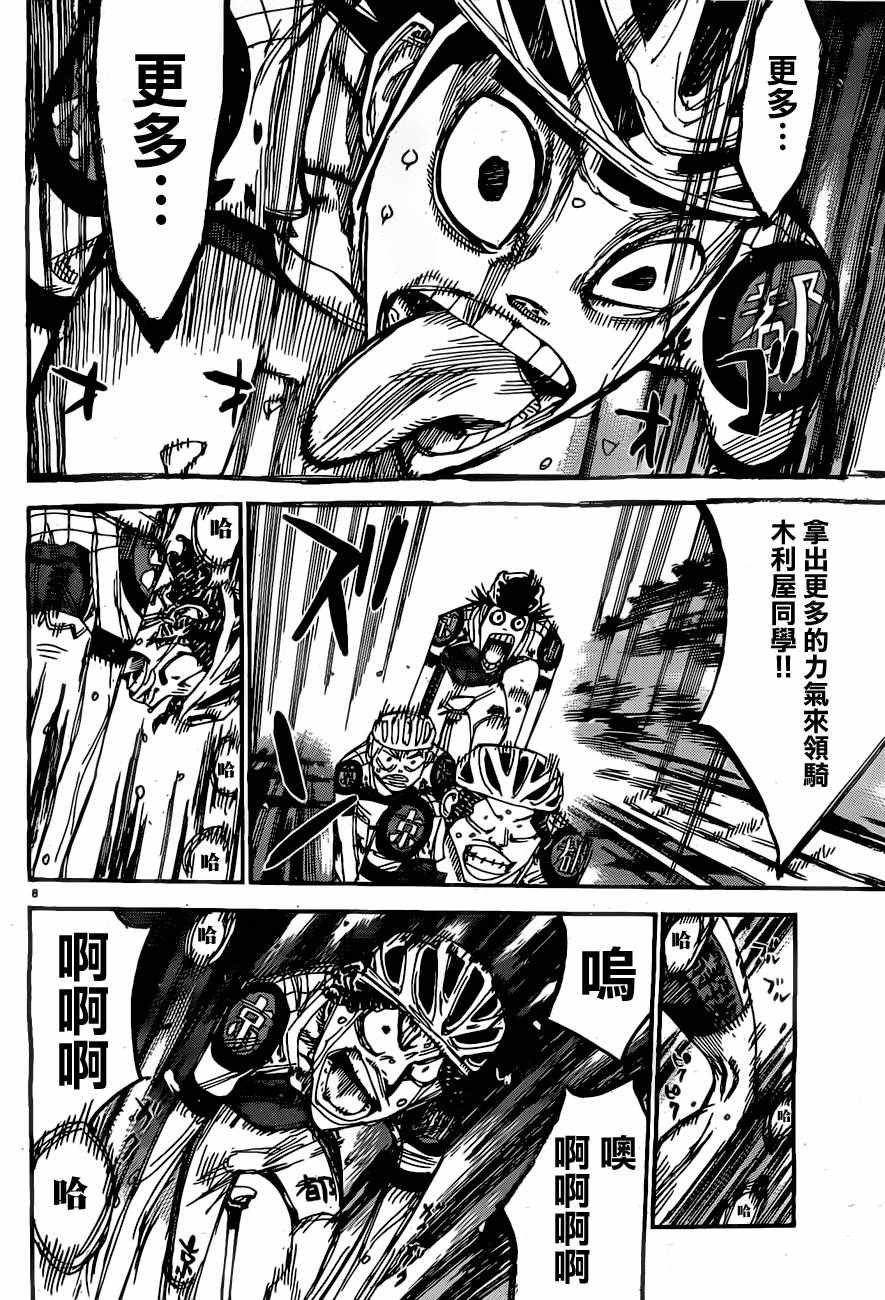第395话