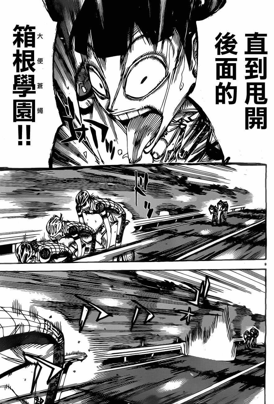 第395话