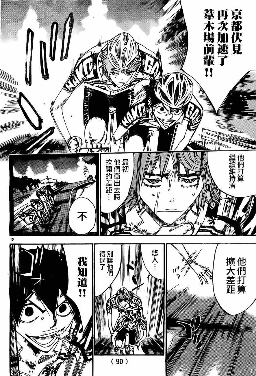 第395话