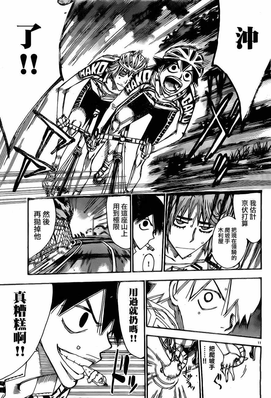 第395话