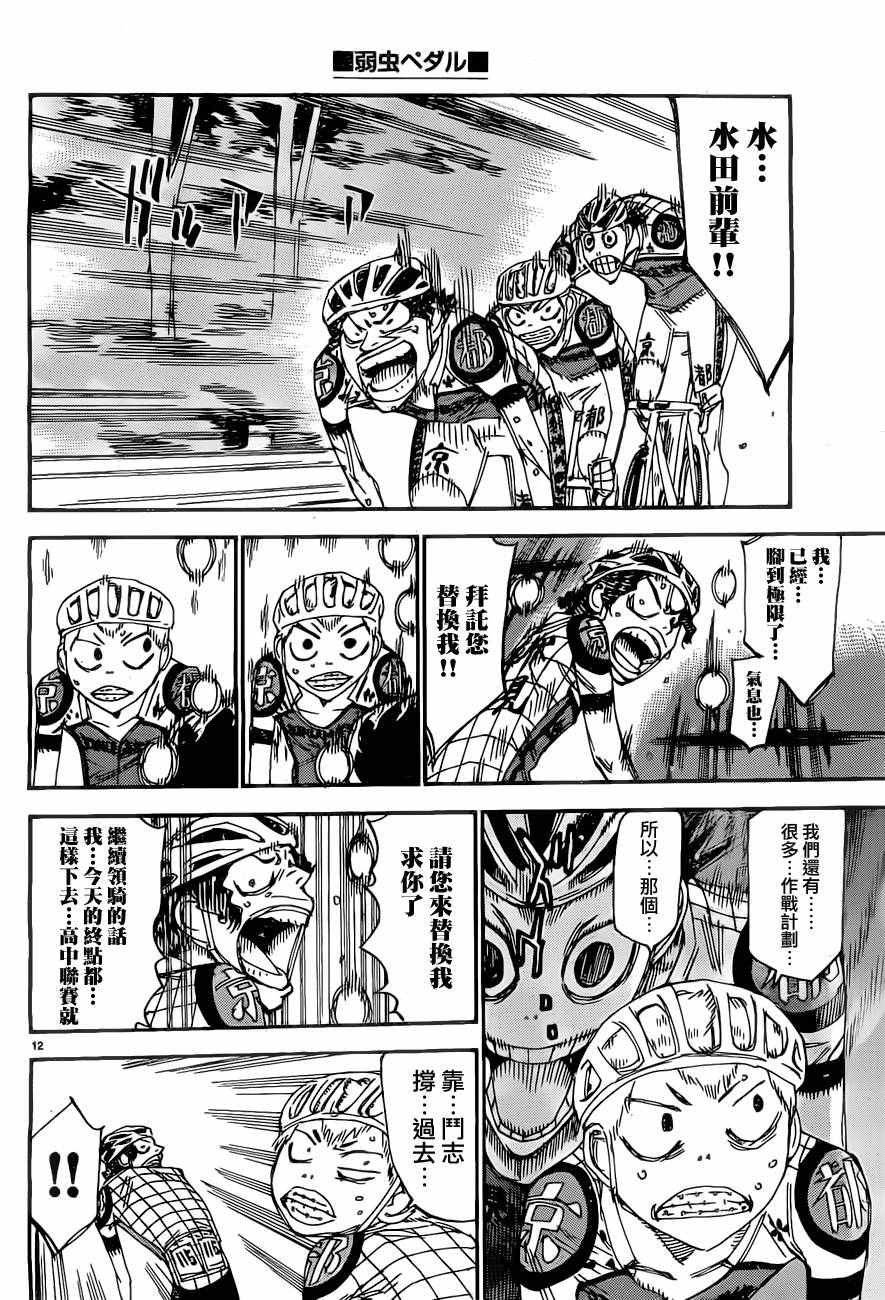 第395话