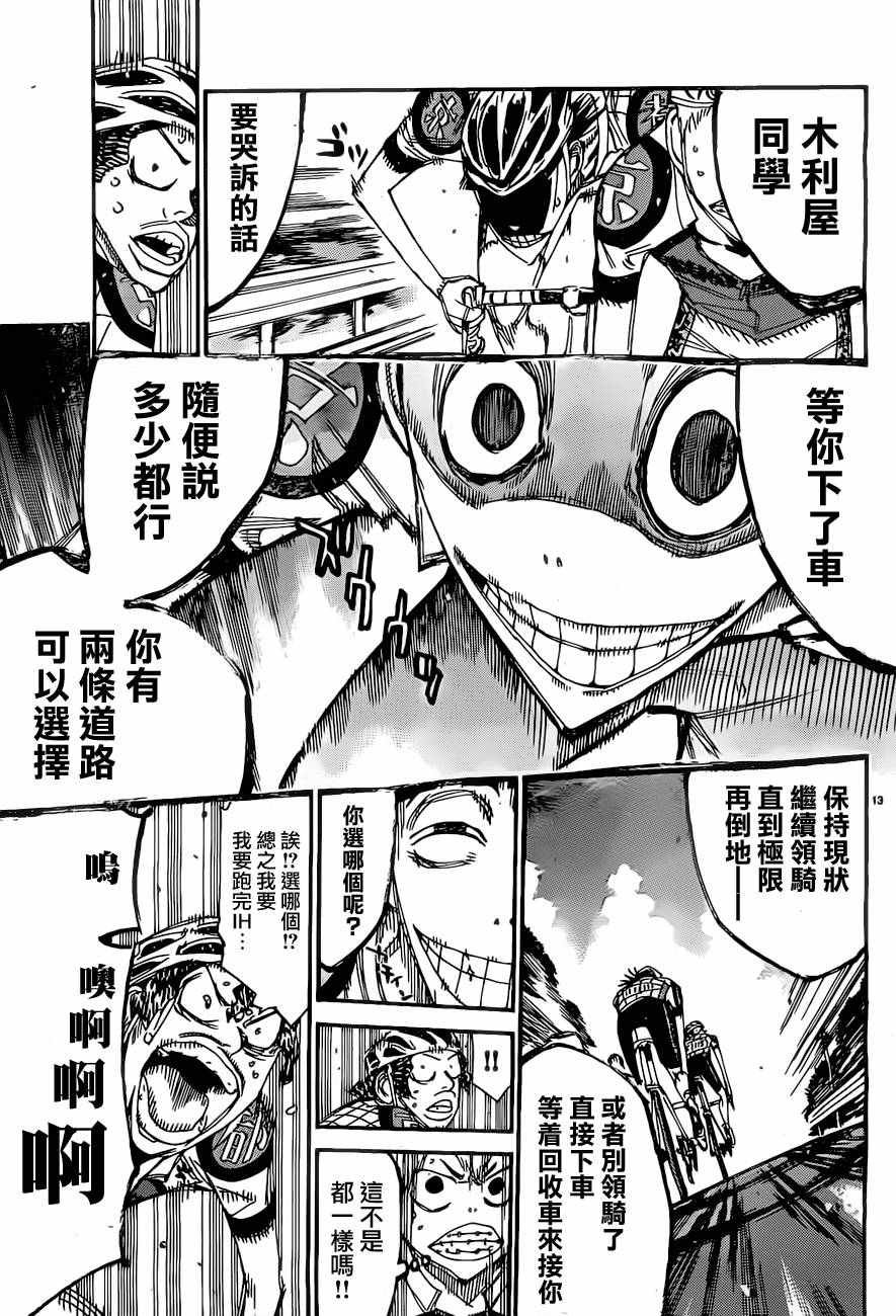 第395话