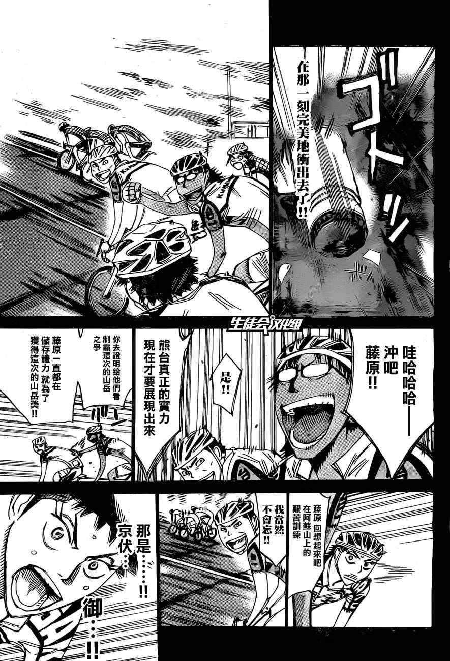 第395话