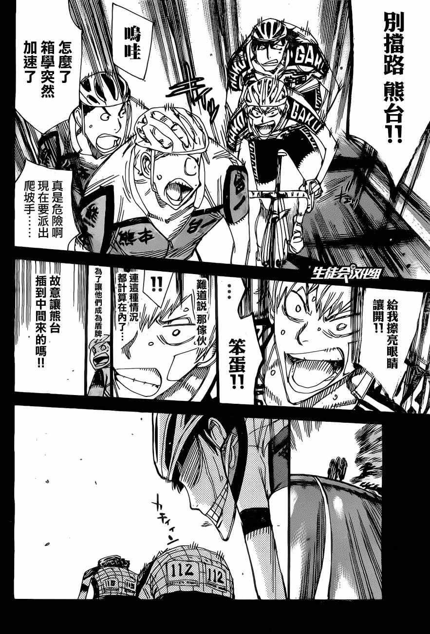 第395话