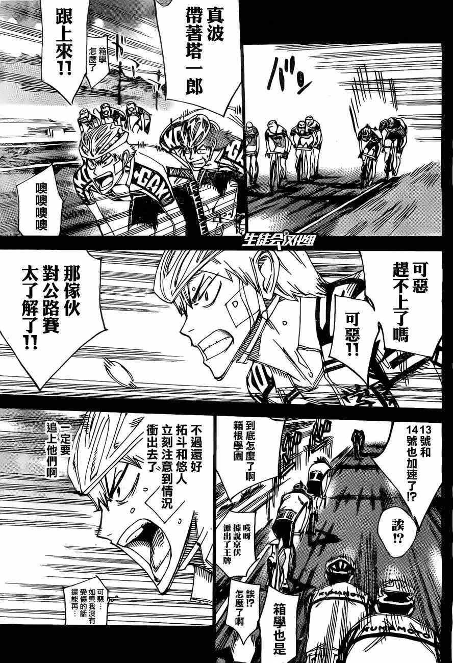 第395话