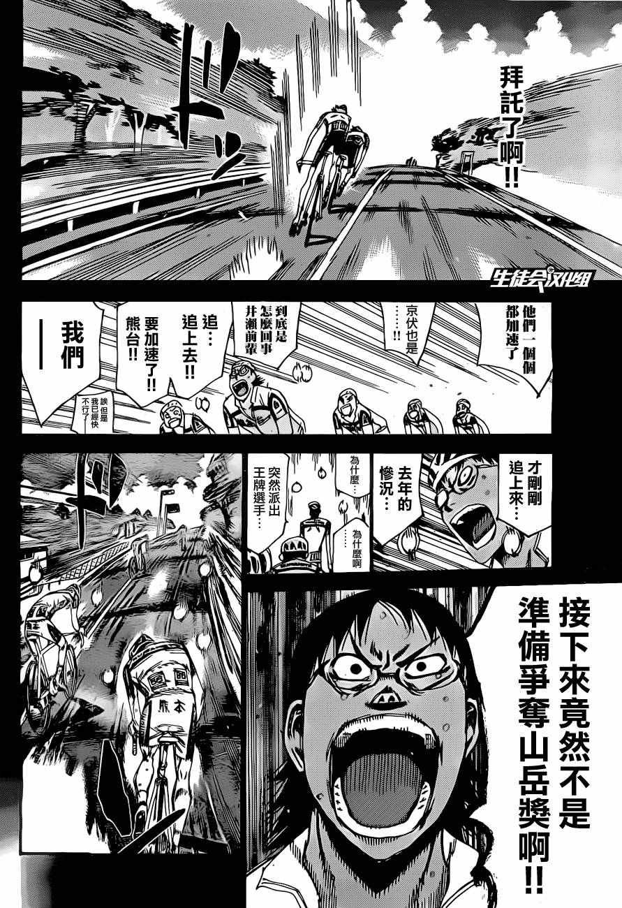 第395话