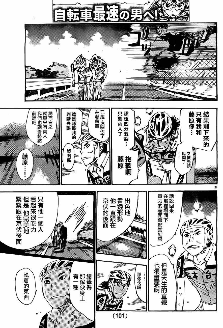 第395话