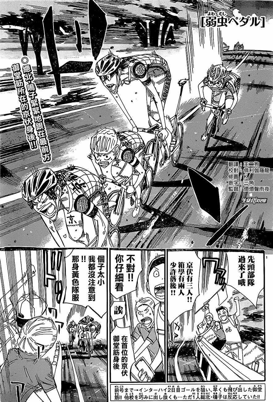 第396话