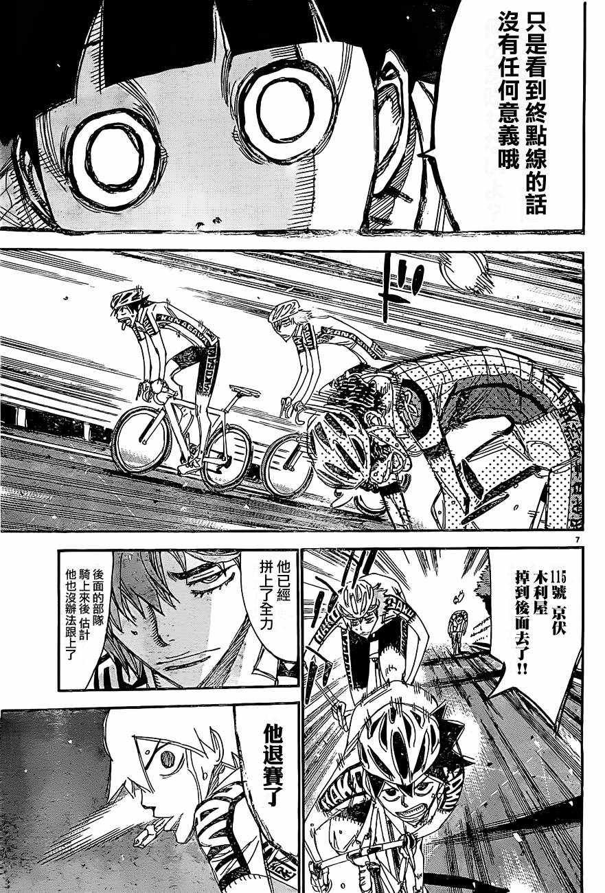 第396话