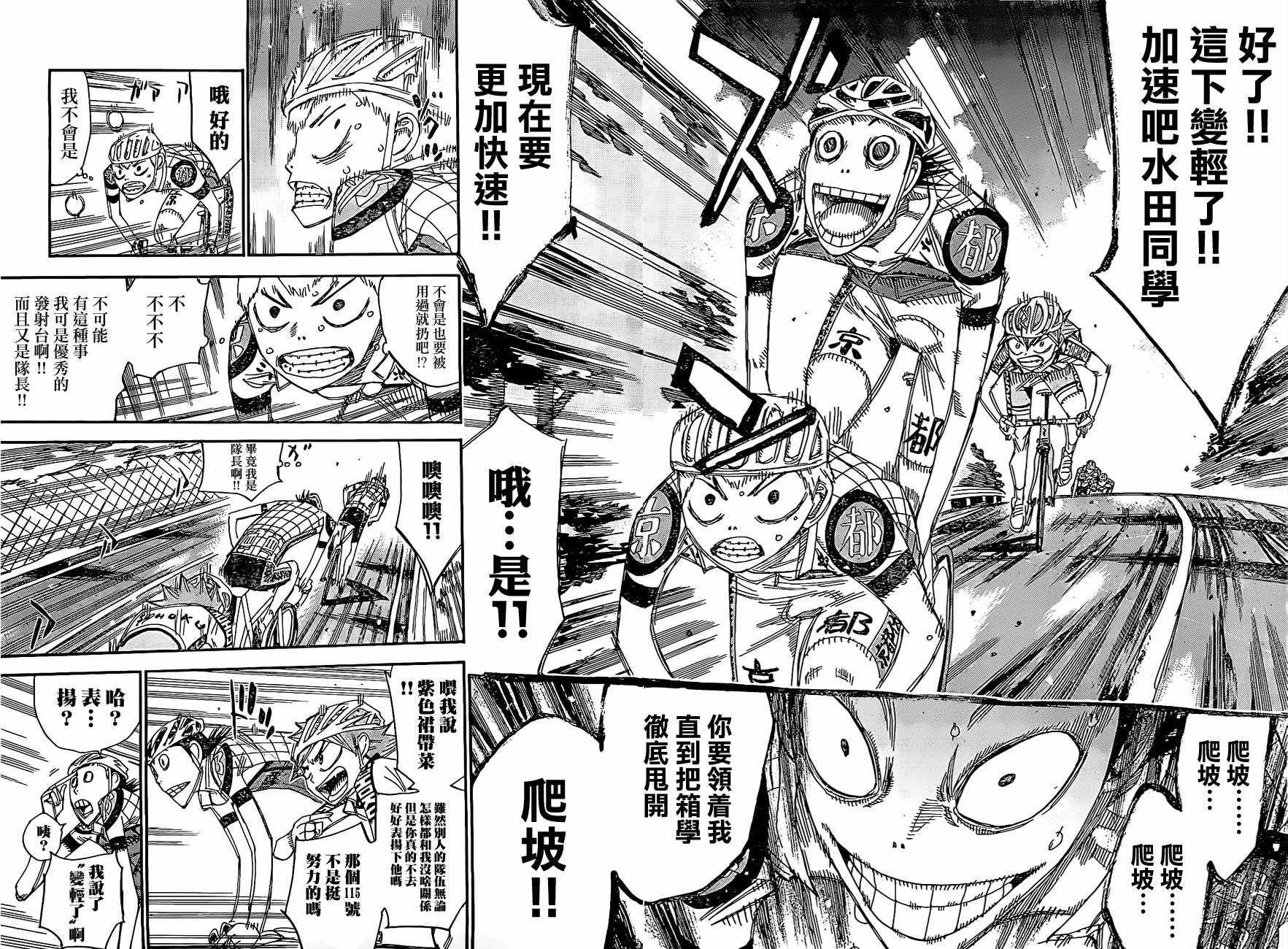 第396话