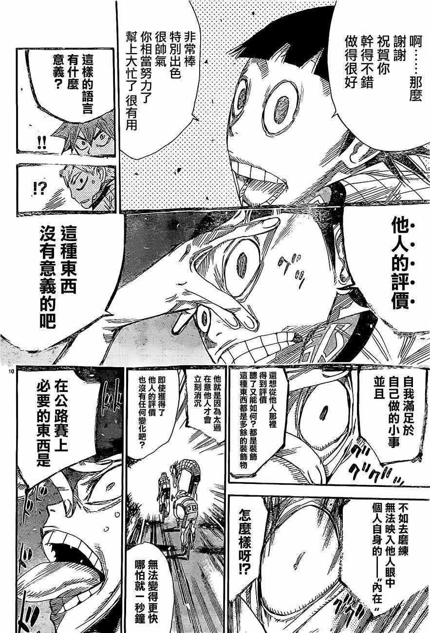 第396话