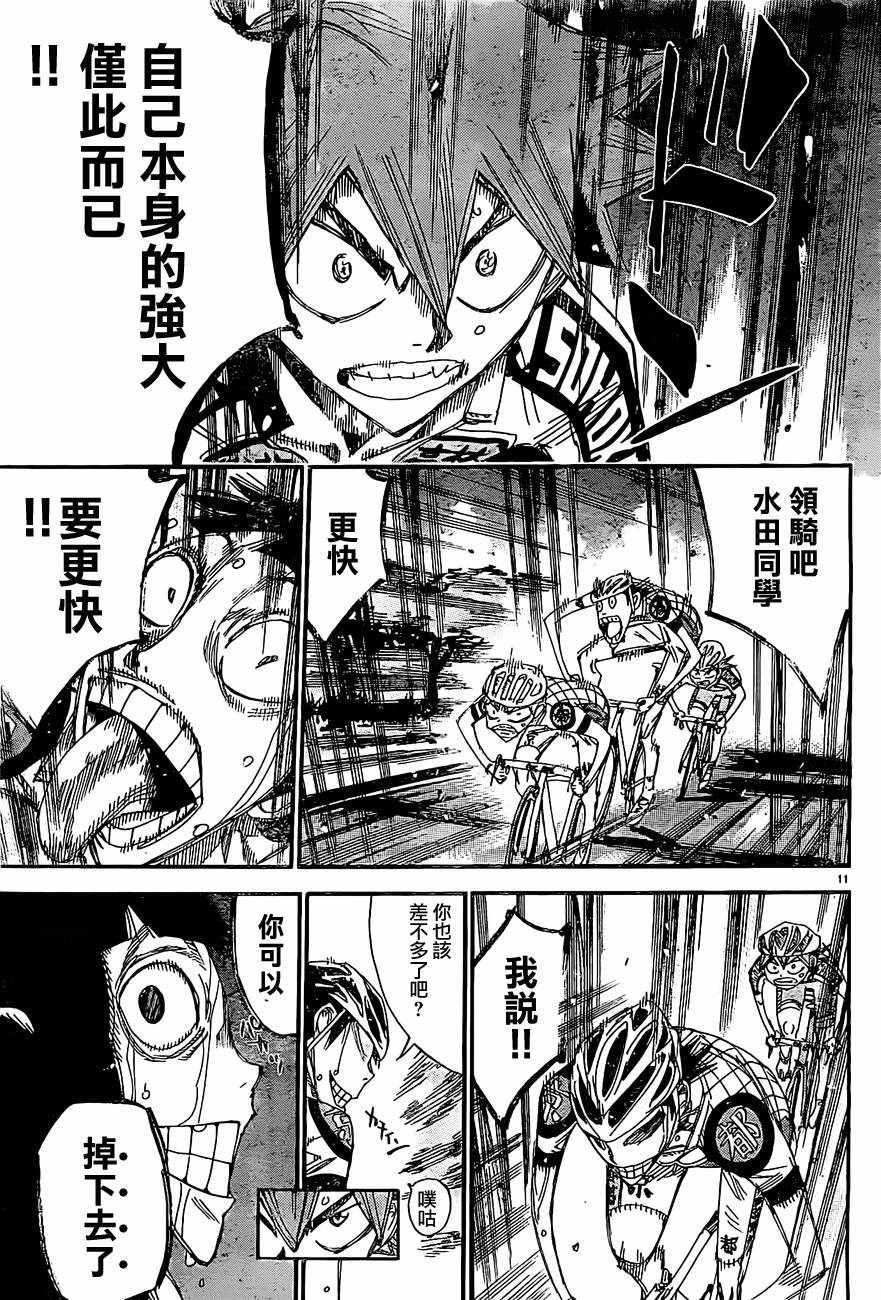 第396话