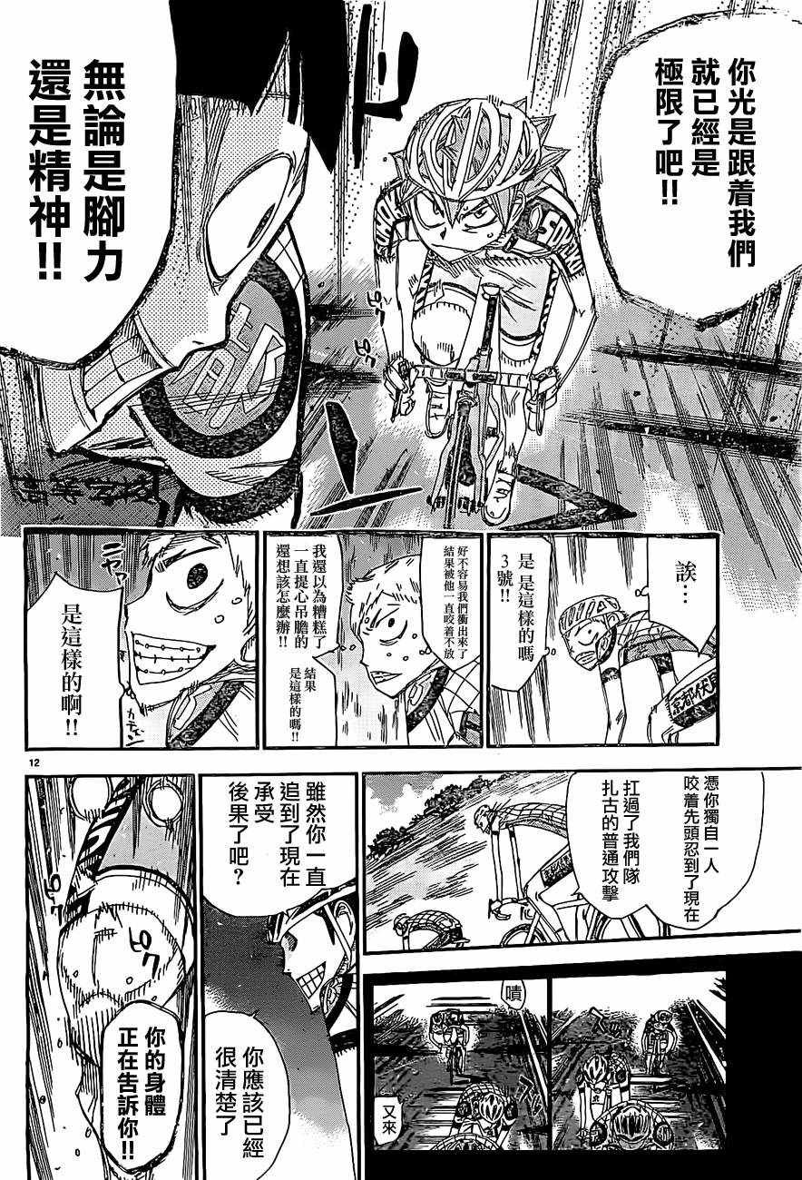 第396话