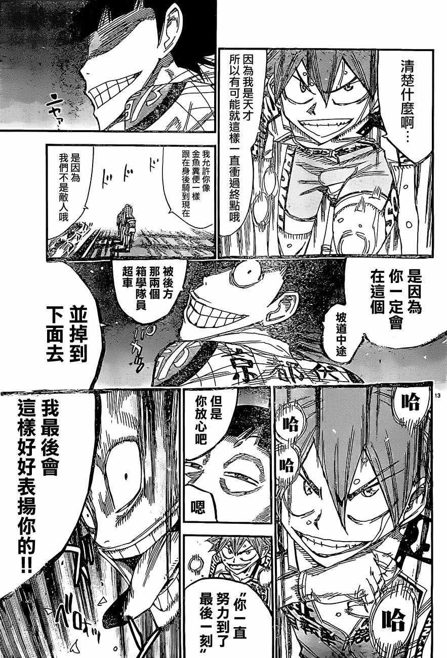 第396话