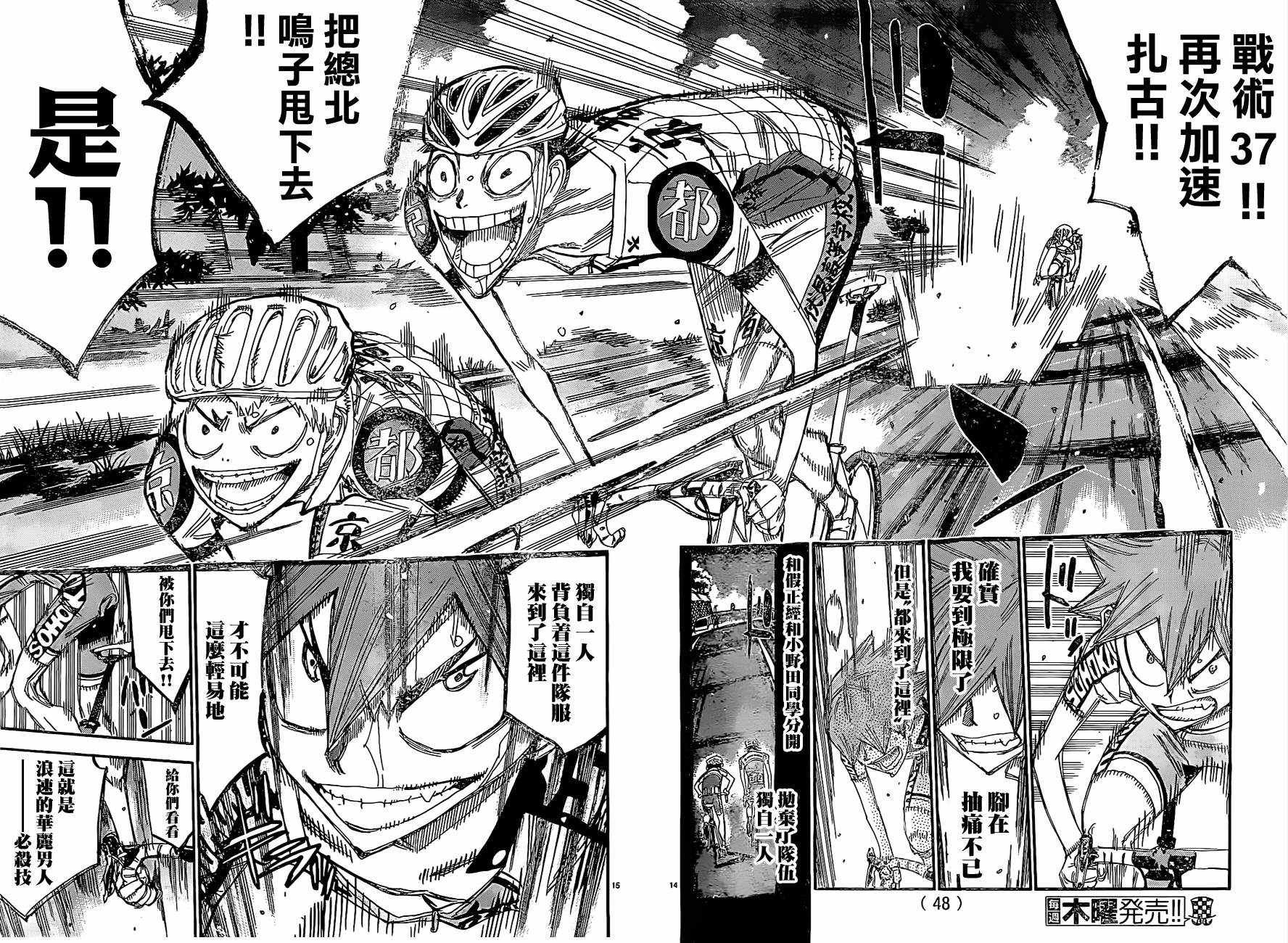 第396话