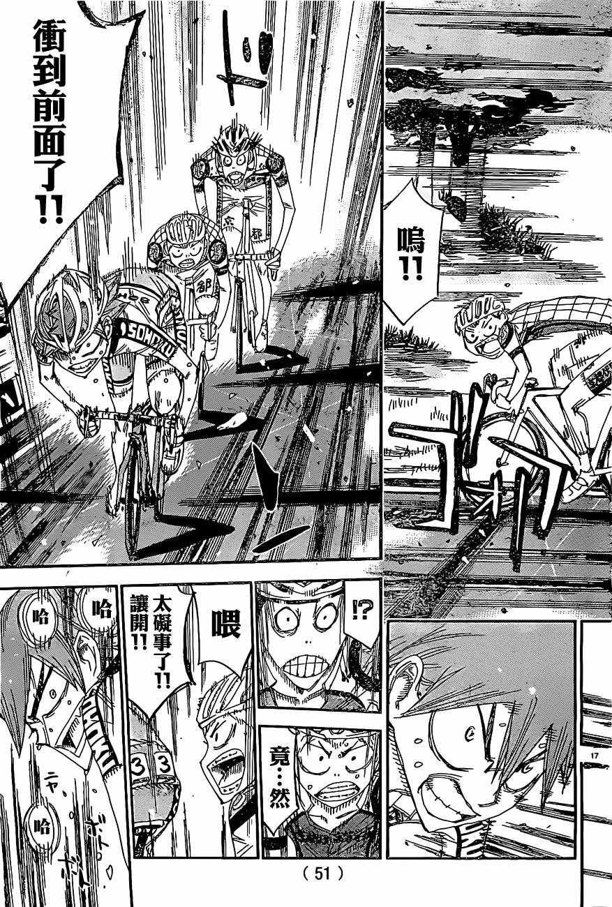 第396话