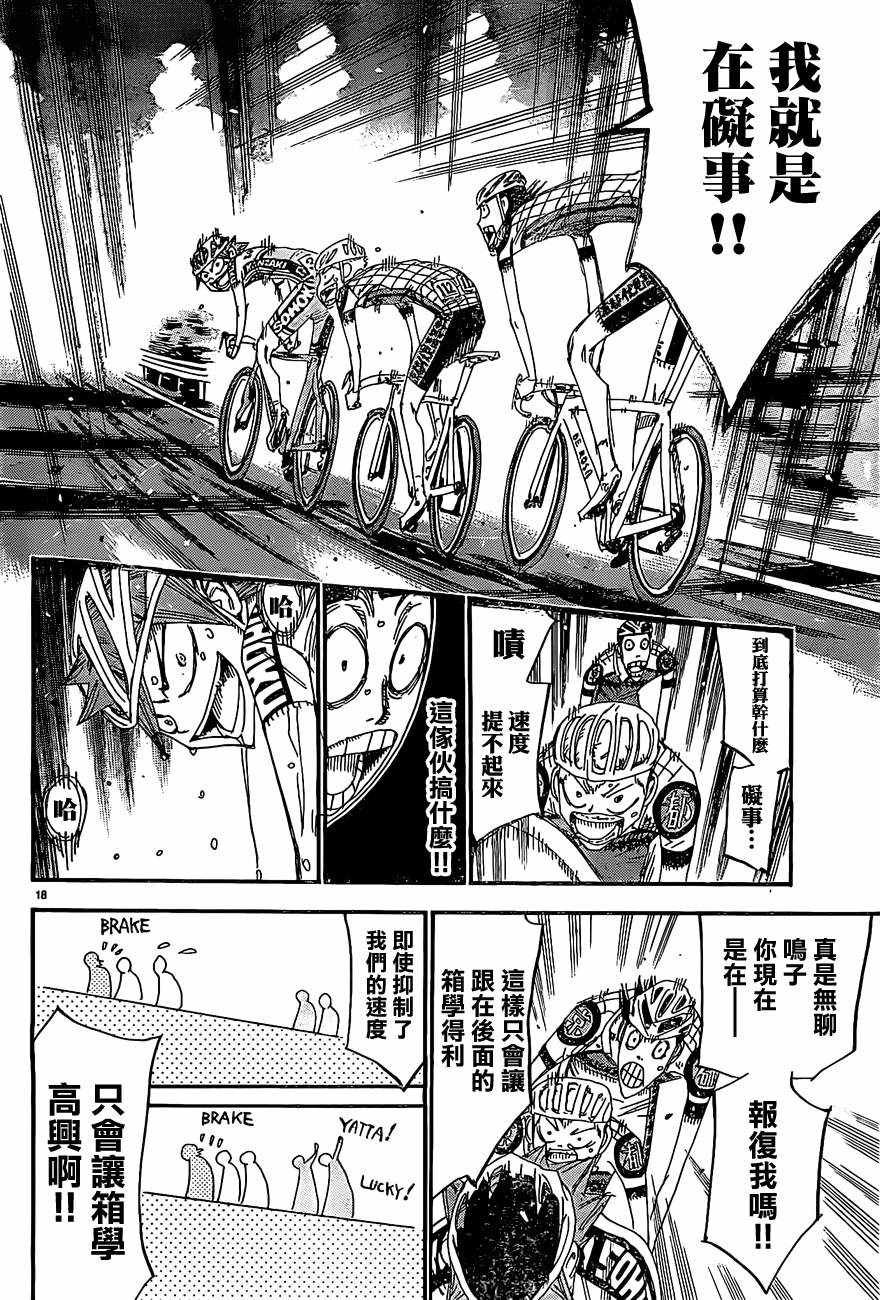 第396话