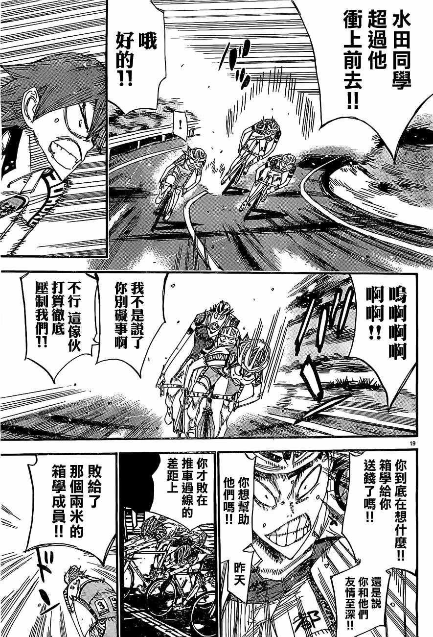 第396话