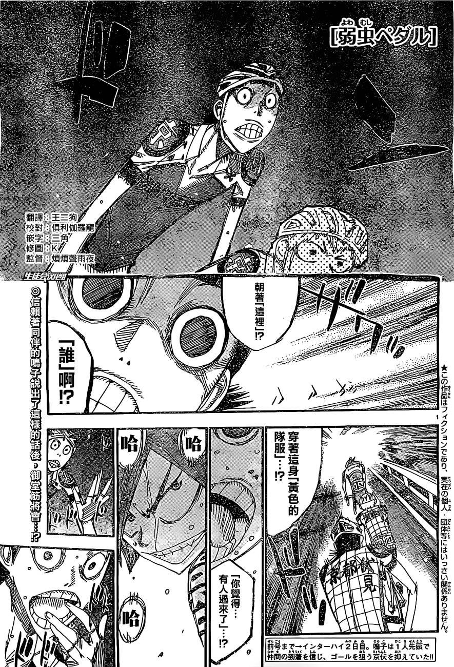 第397话