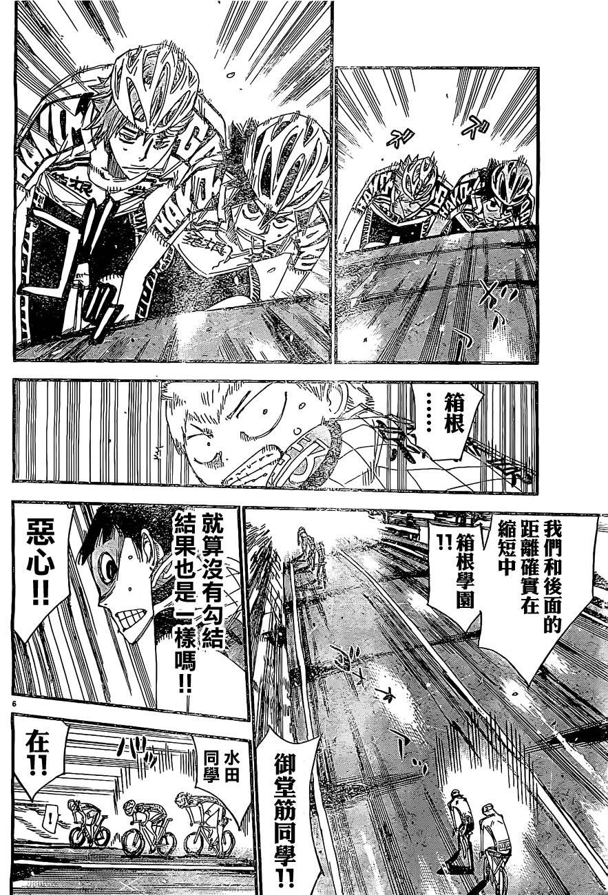 第397话