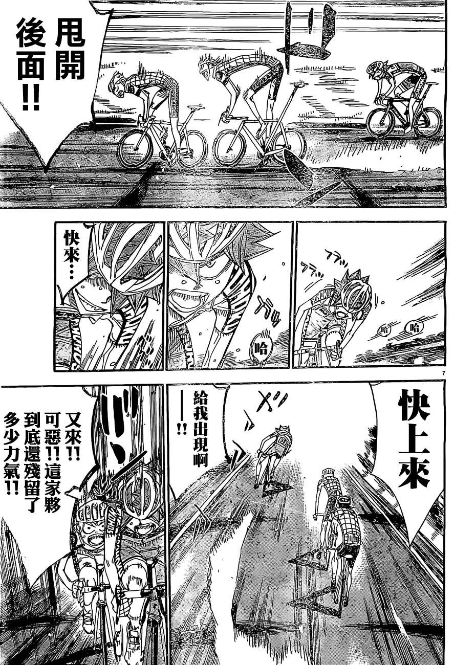 第397话