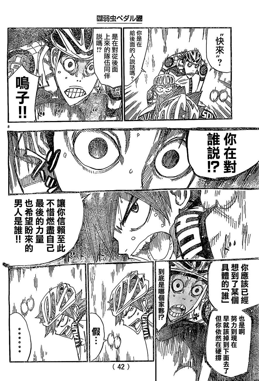 第397话