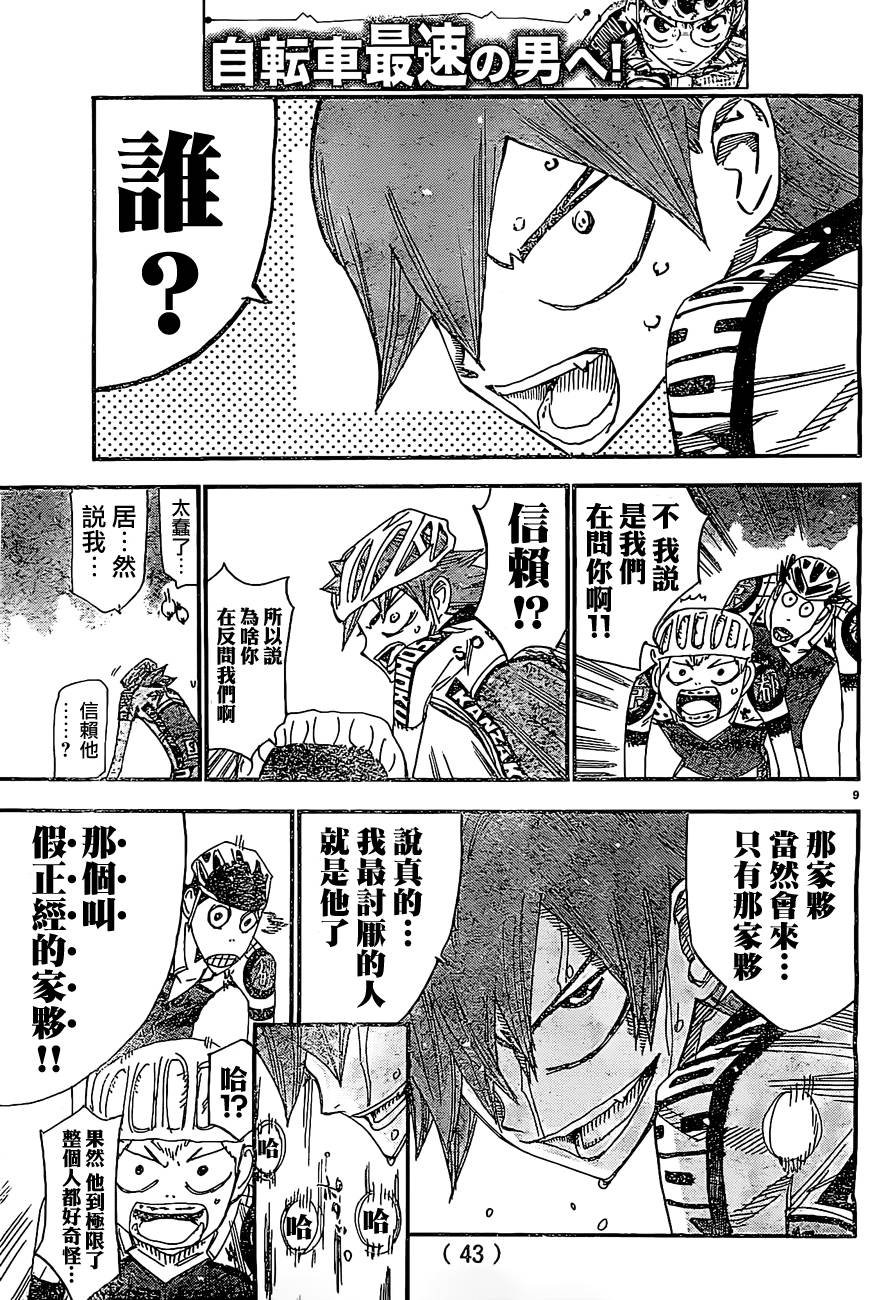 第397话