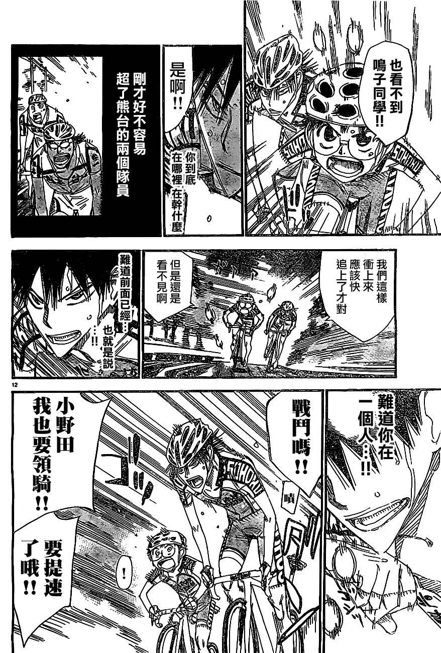 第397话