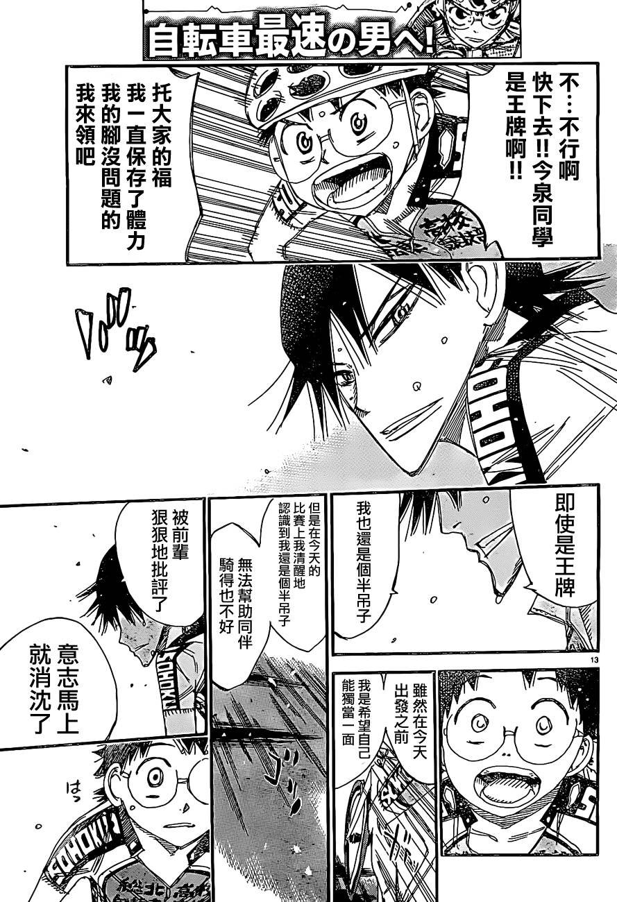 第397话
