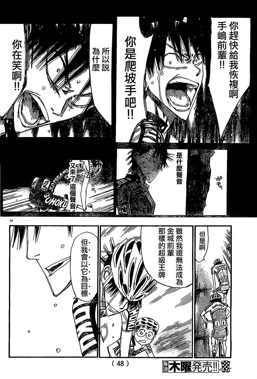 第397话