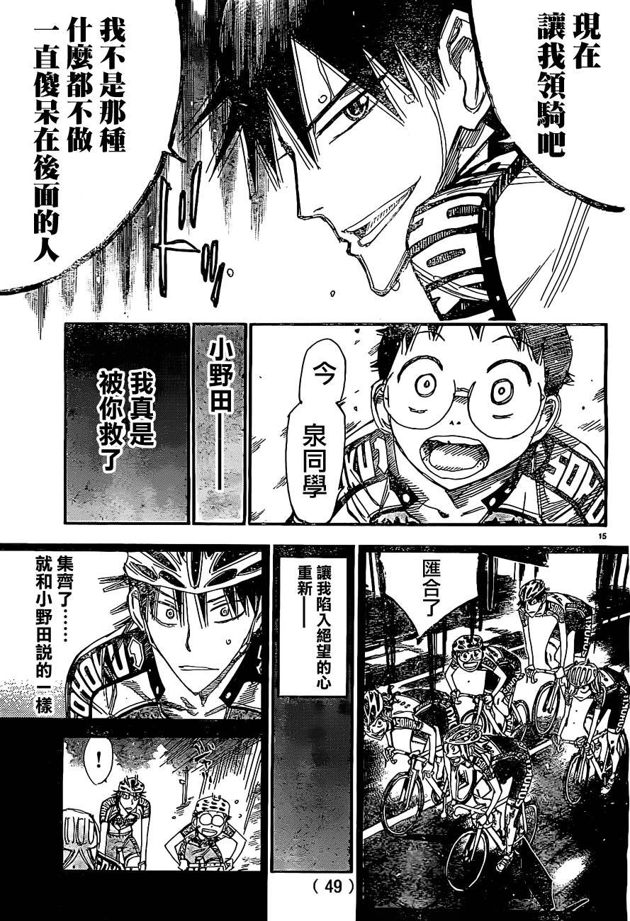 第397话