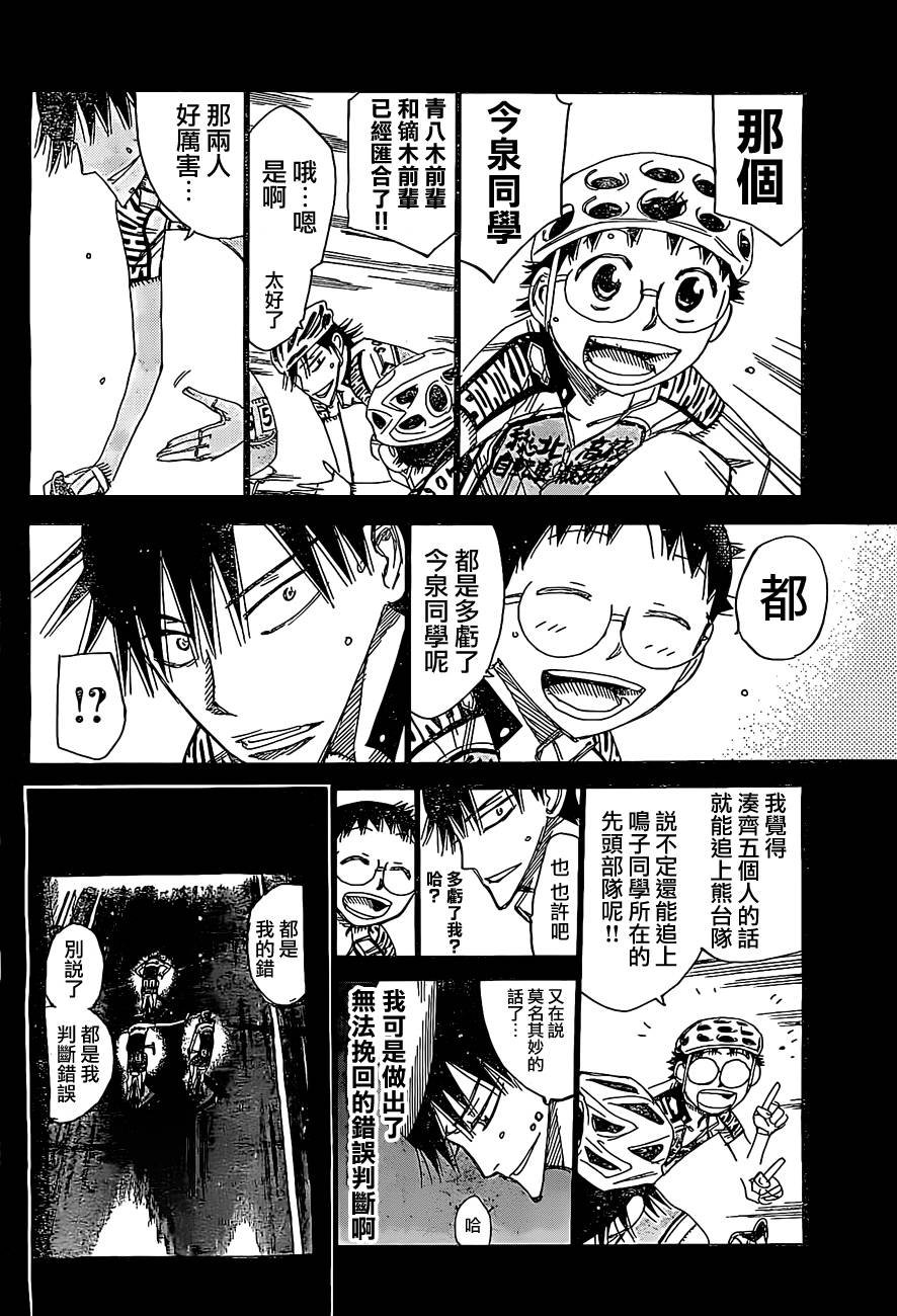第397话
