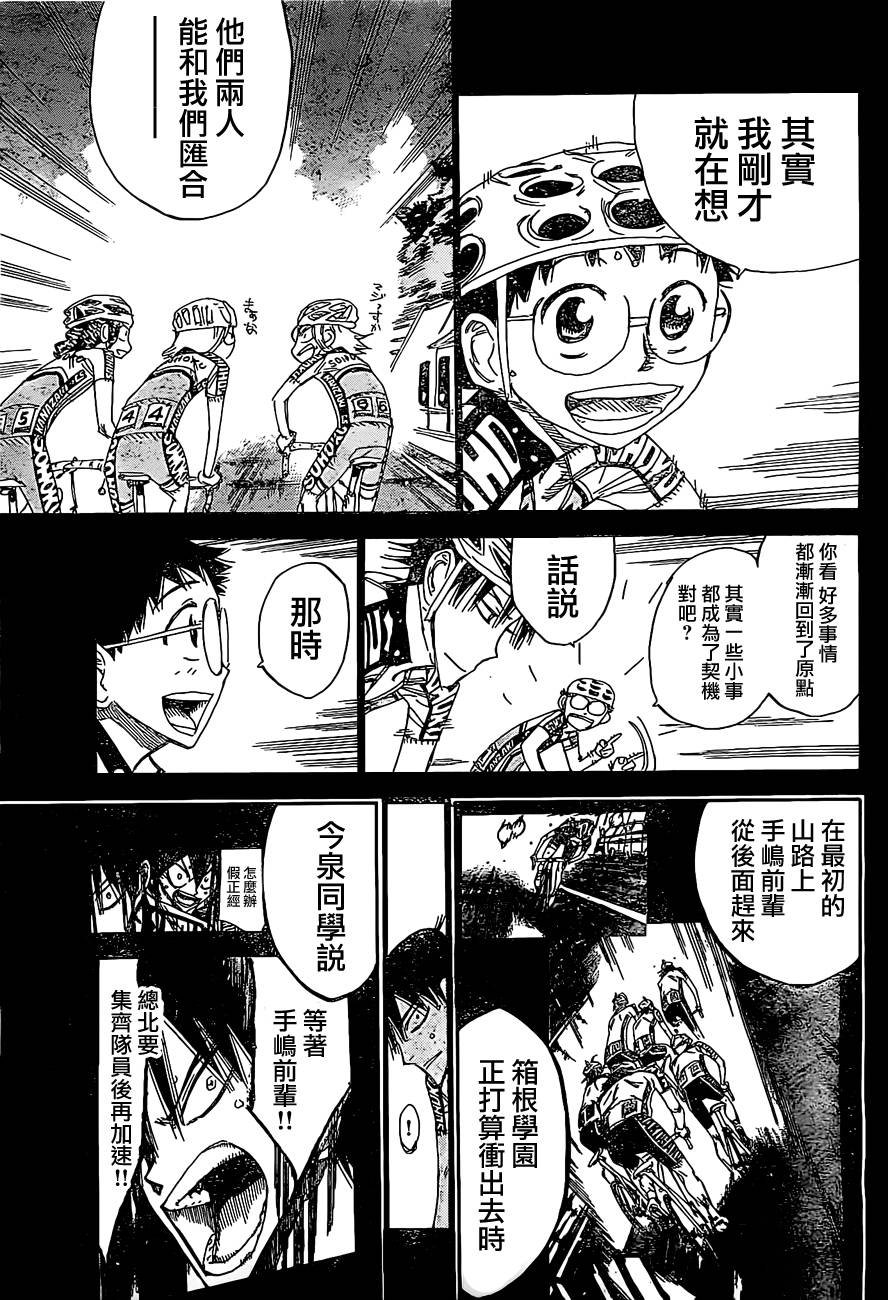 第397话