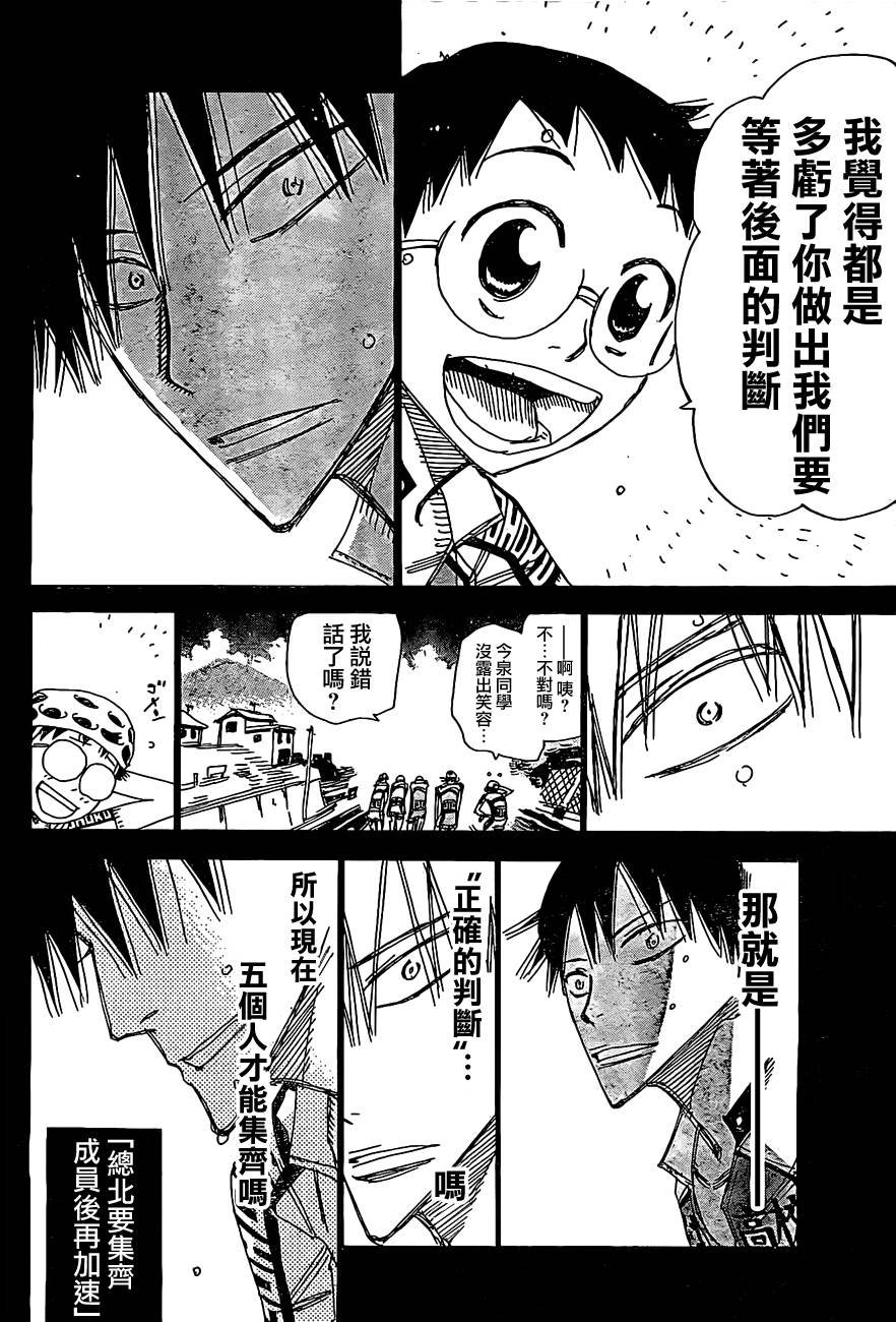 第397话