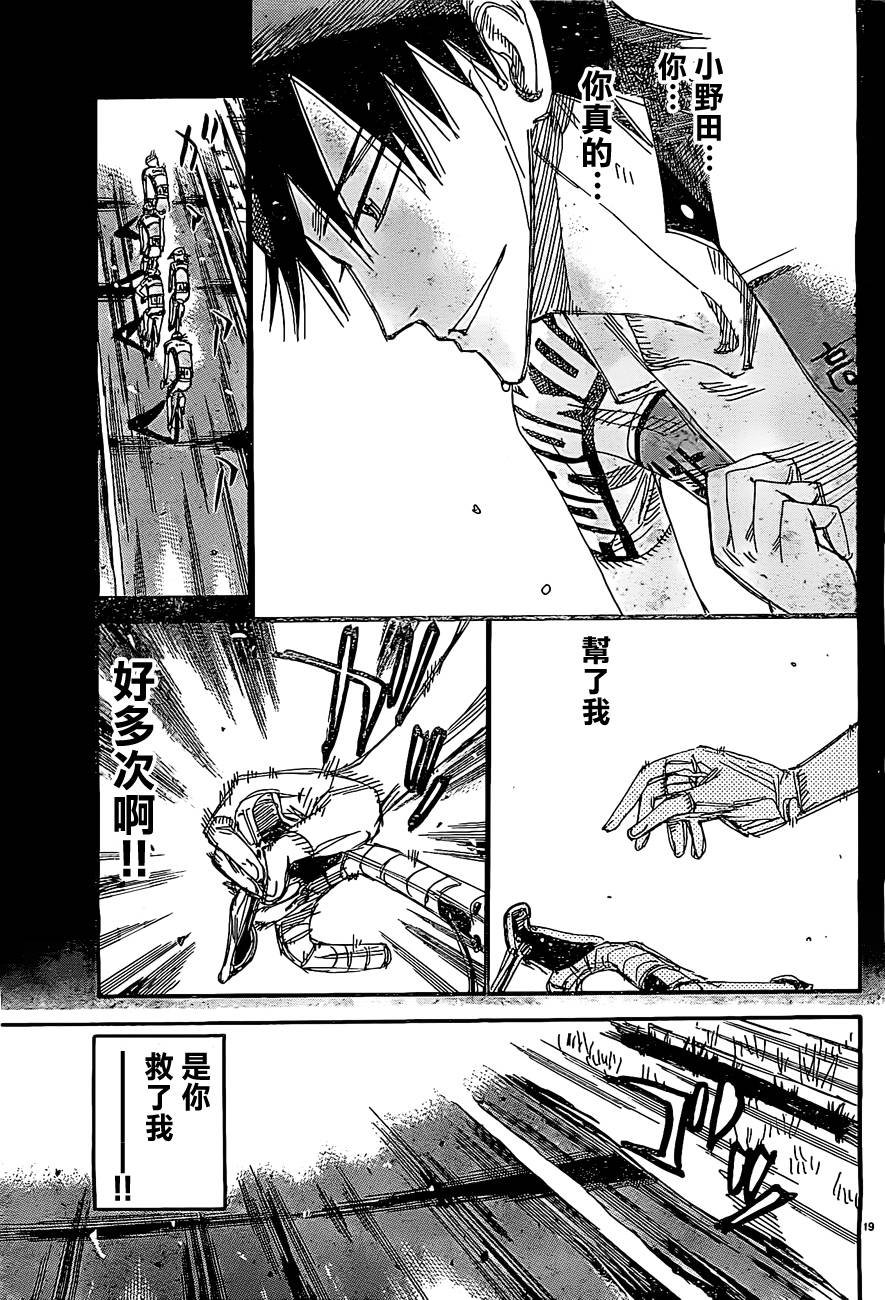 第397话