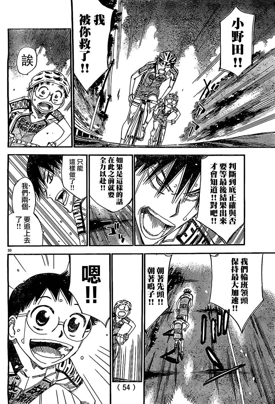 第397话