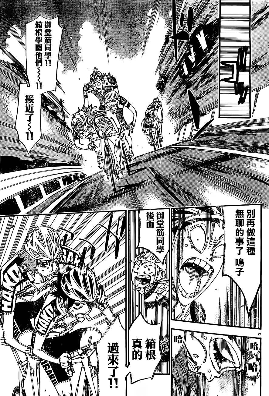 第397话