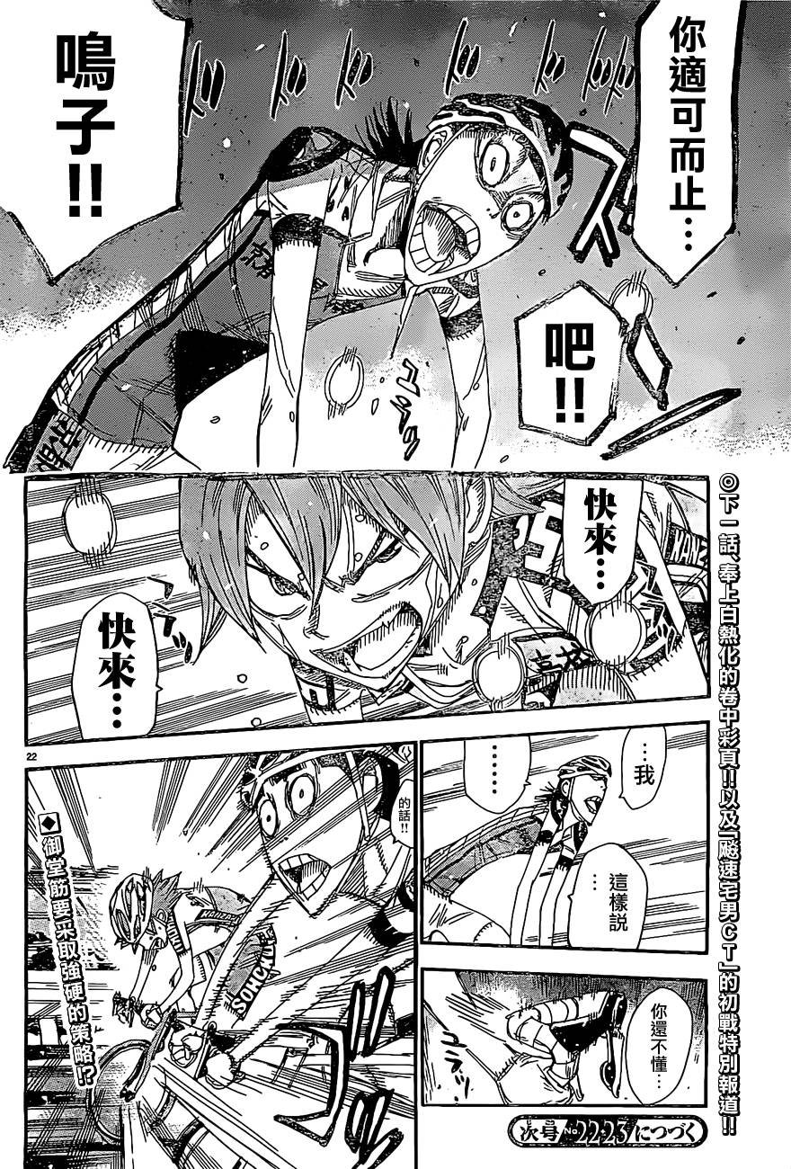 第397话