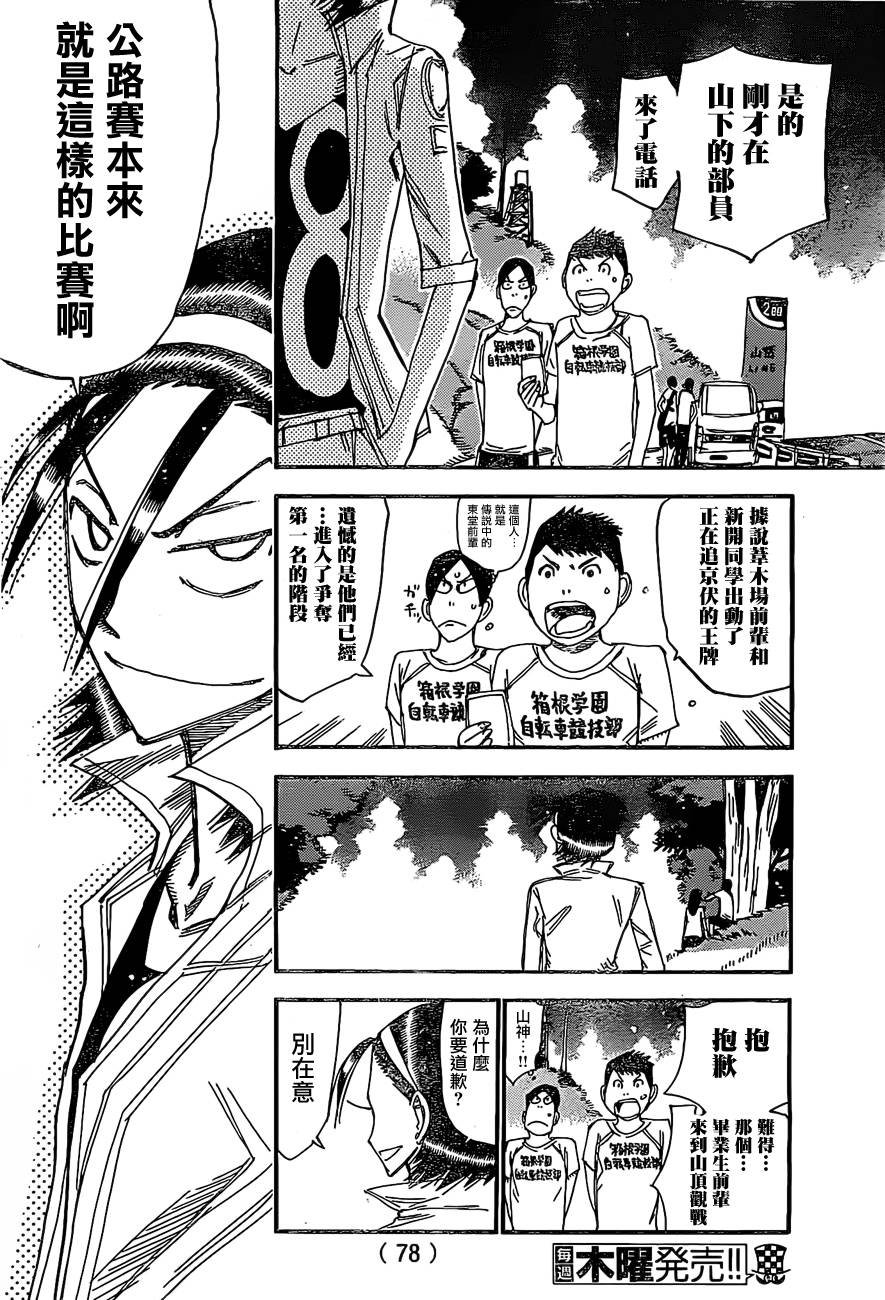 第398话