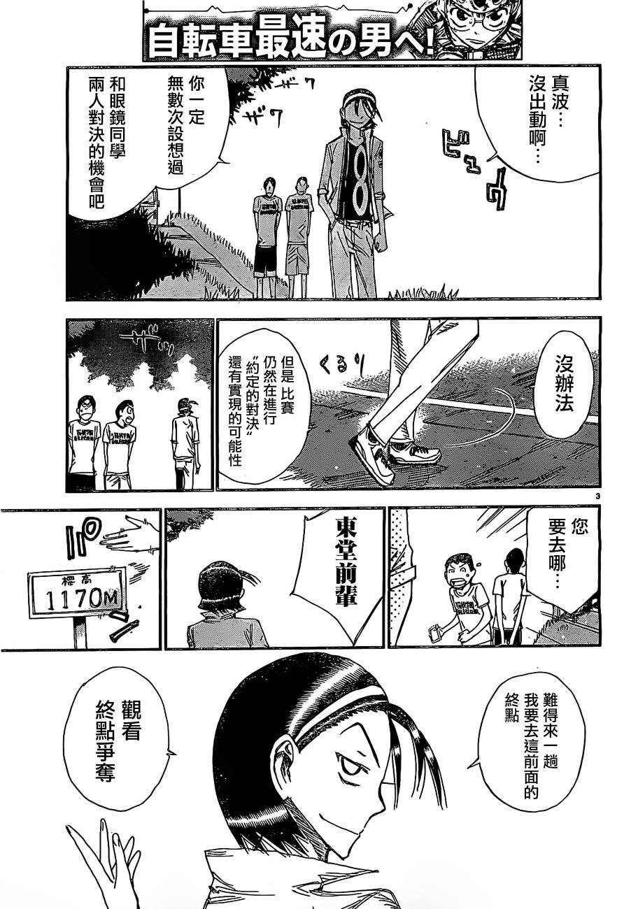 第398话
