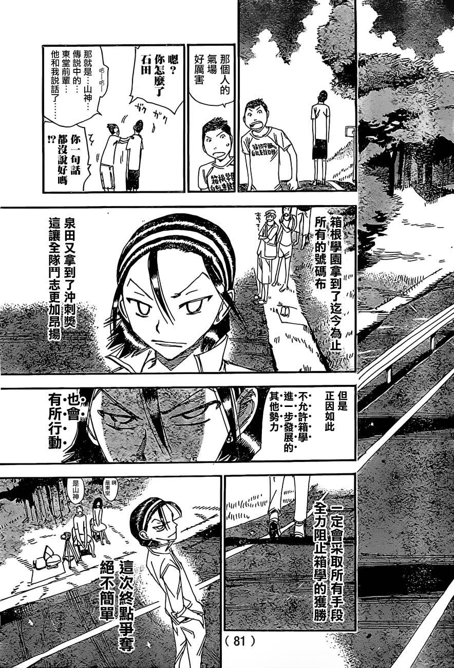 第398话
