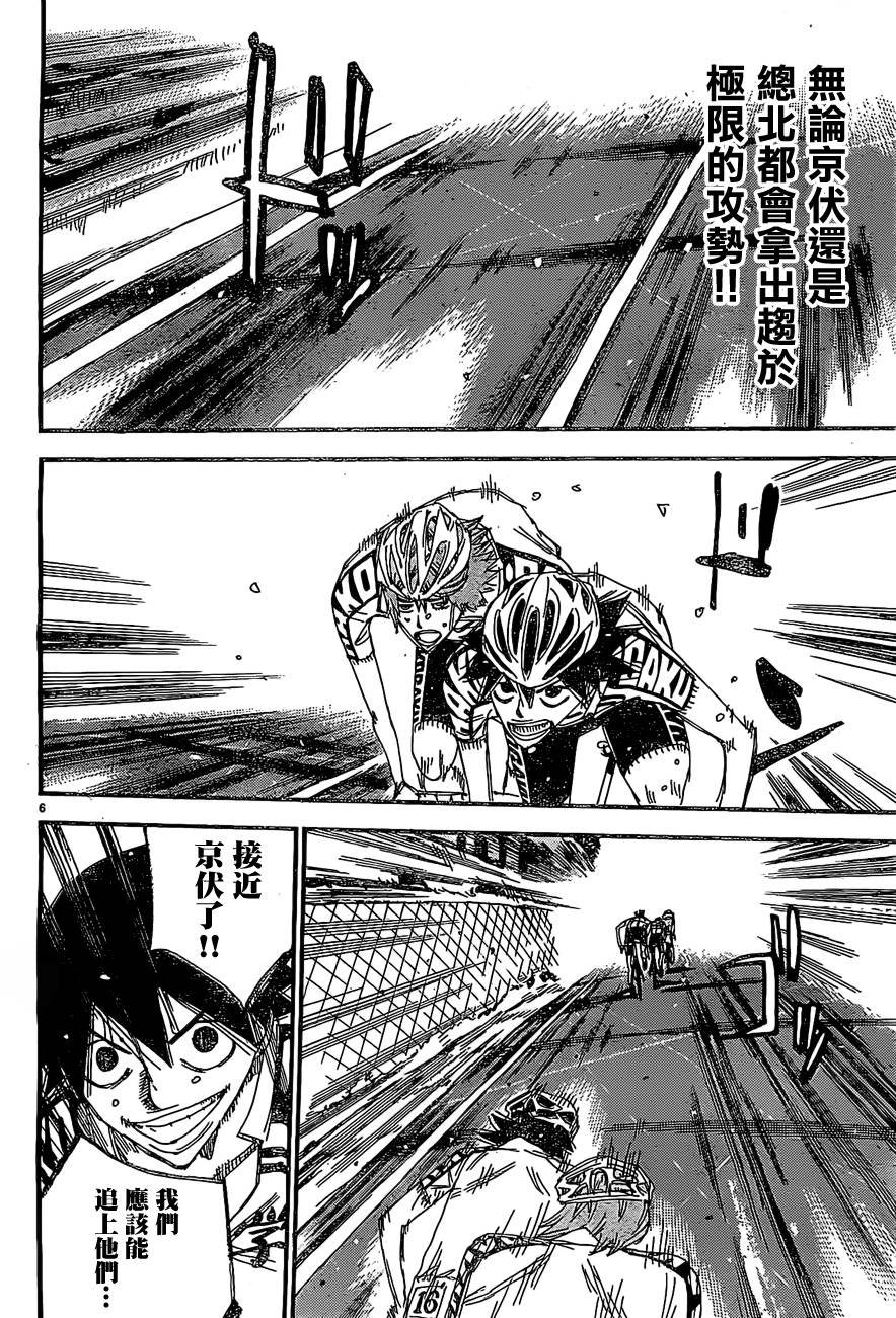 第398话